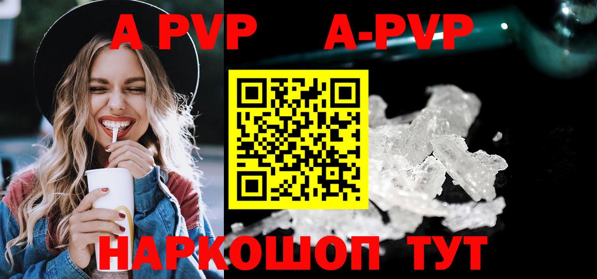 APVP Crystall Приморско-Ахтарск