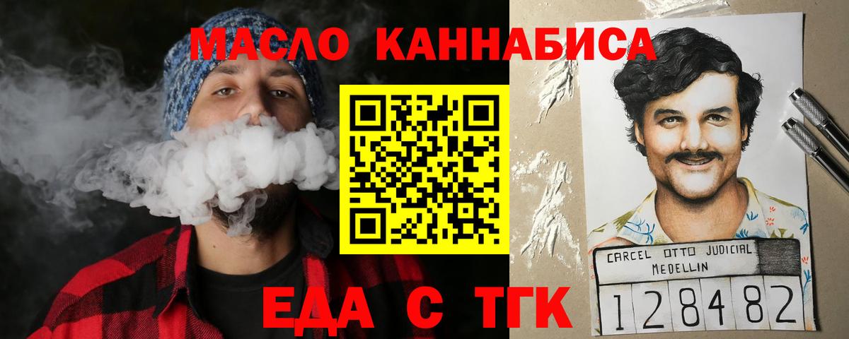 Печенье с ТГК конопля Приморско-Ахтарск