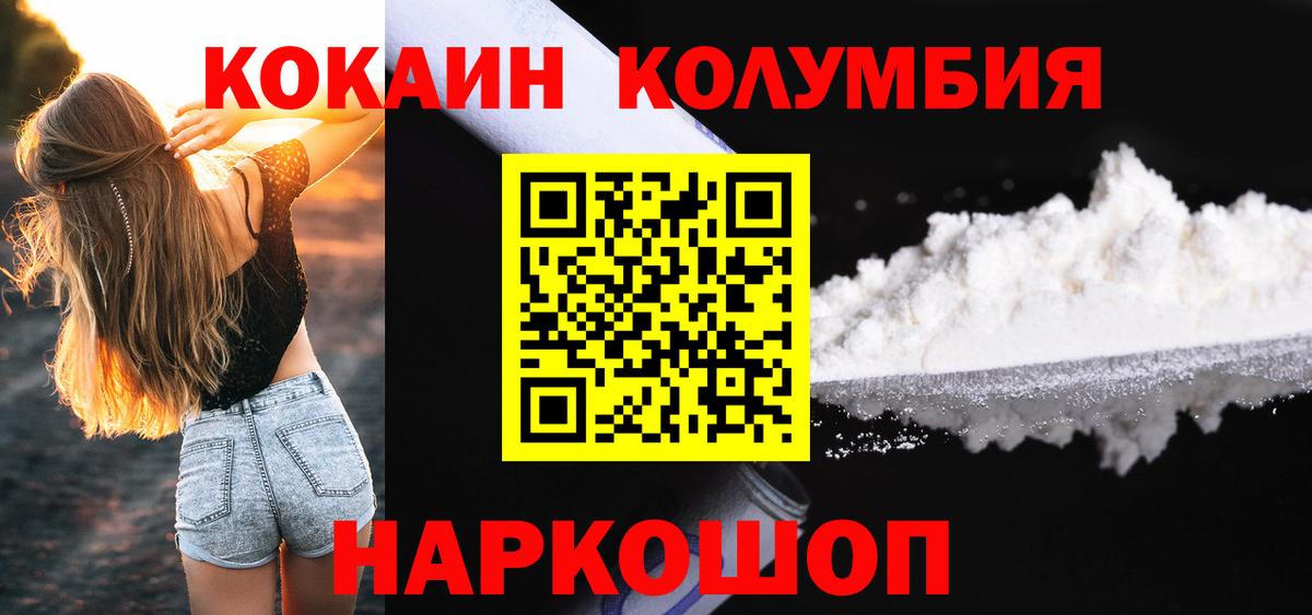 КОКАИН Перу Приморско-Ахтарск