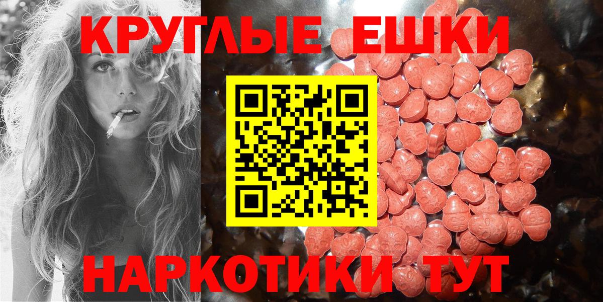 Экстази MDMA Приморско-Ахтарск