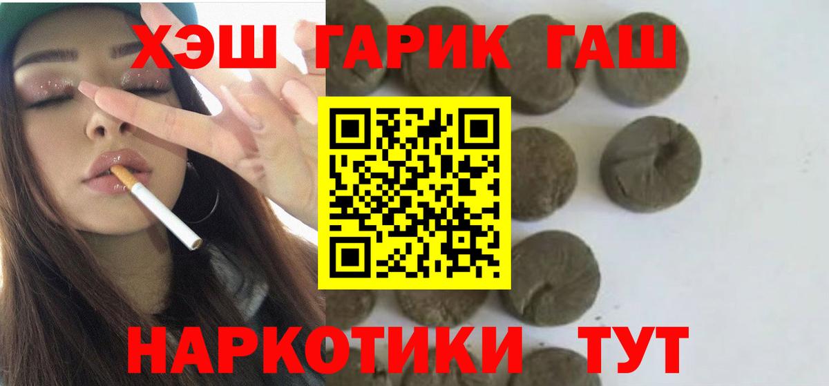 Гашиш Premium Приморско-Ахтарск