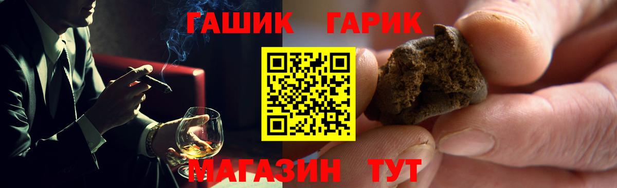 ГАШ индика сатива  ГАШ убойный  Вход с VPN  ГАШ  Приморско-Ахтарск 