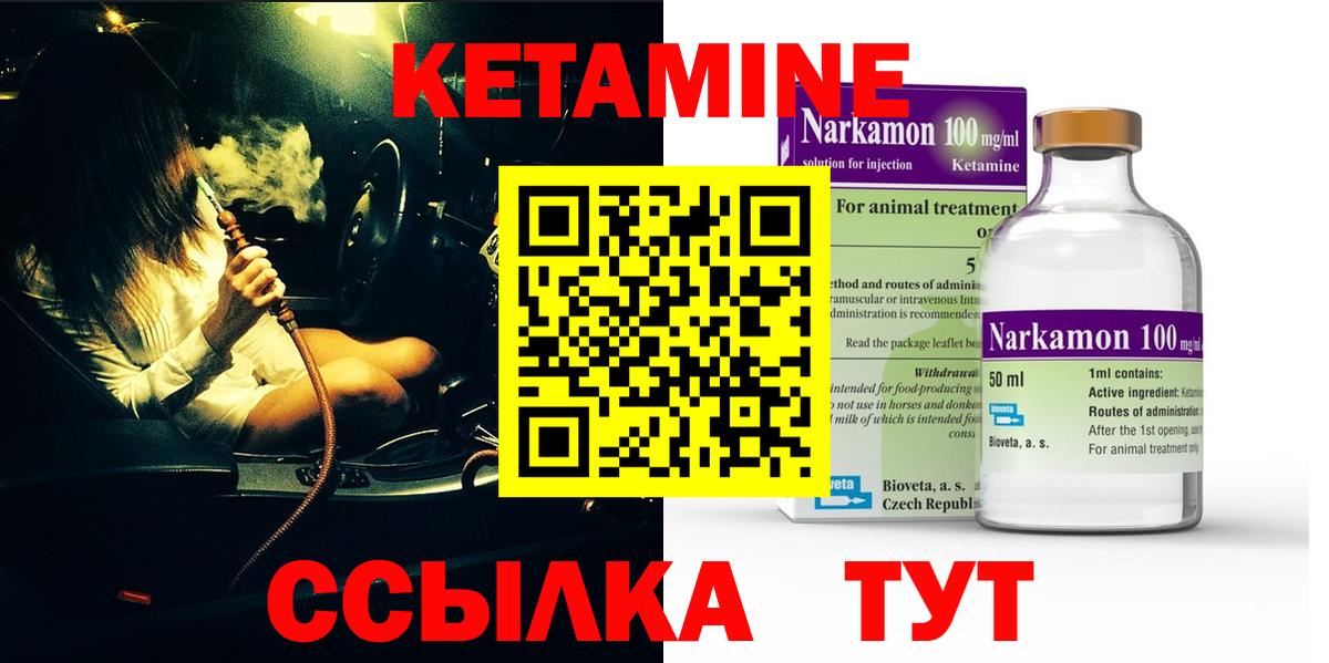 Кетамин ketamine  Вход с VPN  Приморско-Ахтарск 