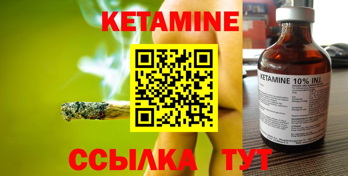 Кетамин VHQ Приморско-Ахтарск