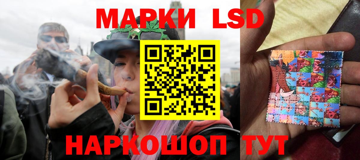 LSD-25 экстази кислота Приморско-Ахтарск