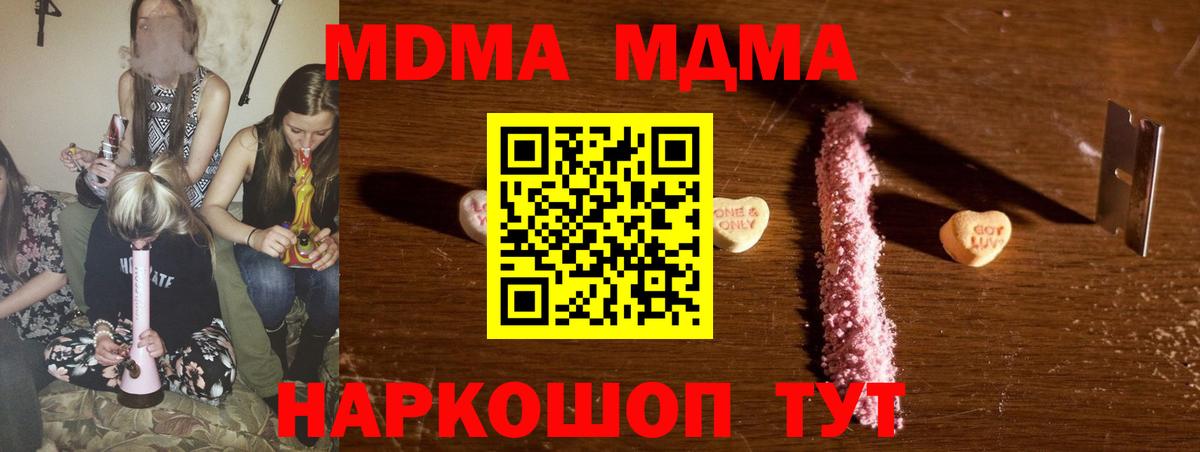 MDMA молли Приморско-Ахтарск