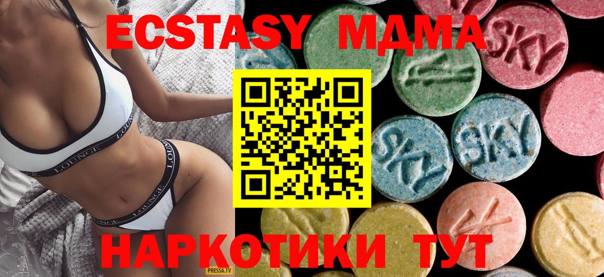 МДМА Molly  MDMA crystal  Приморско-Ахтарск  Вход с VPN 