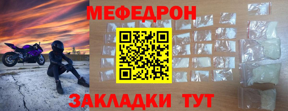 Меф мука Приморско-Ахтарск