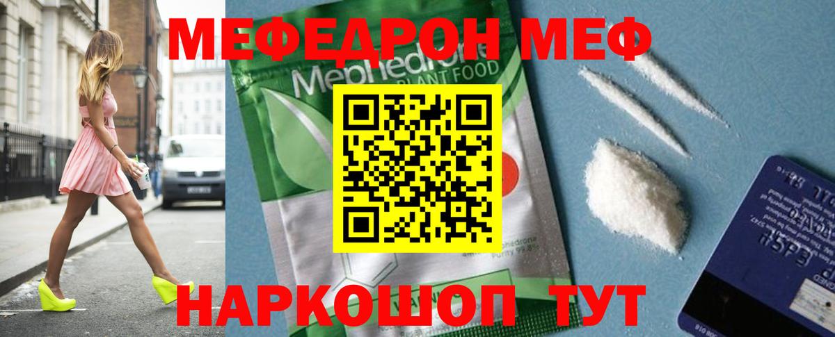 Мефедрон  Меф кристаллы  Вход с VPN  Мефедрон  Приморско-Ахтарск  купить наркоту  МЕФ mephedrone 