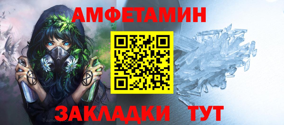 Первитин мет Приморско-Ахтарск