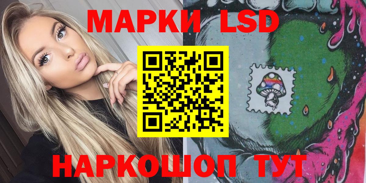 Марки 25I-NBOMe 1,8мг Приморско-Ахтарск