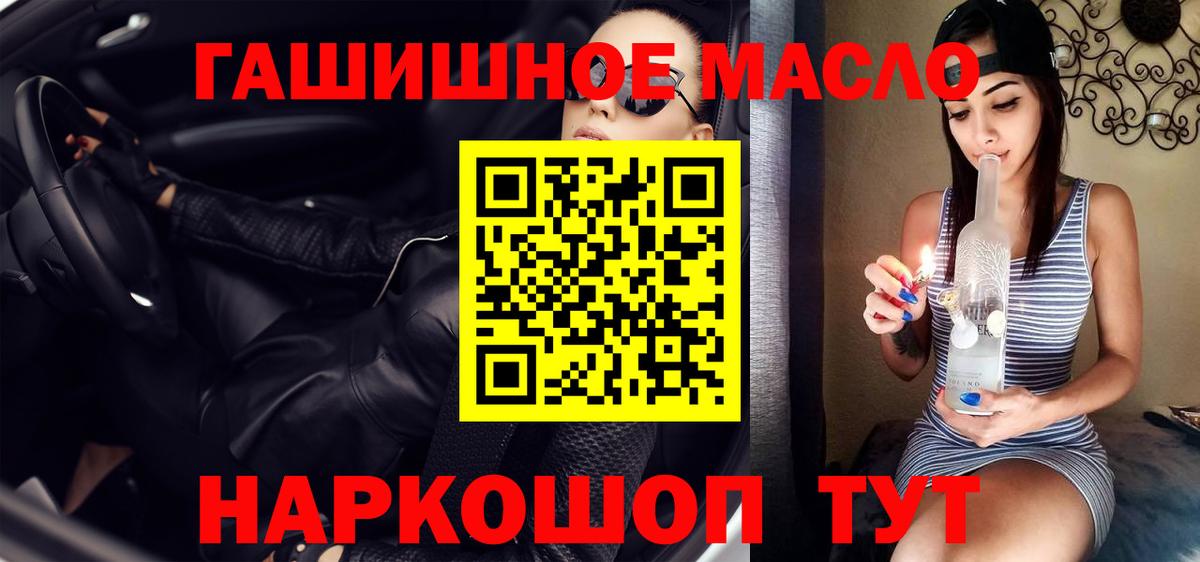 купить  сайты  Дистиллят ТГК THC oil  Приморско-Ахтарск  Вход с VPN  ТГК Wax 