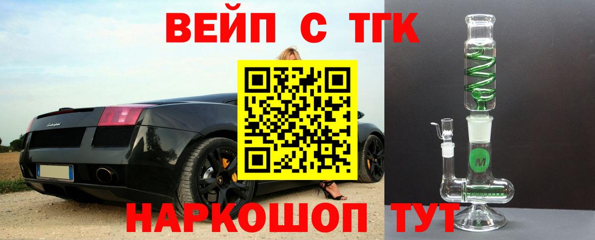 ТГК гашишное масло Приморско-Ахтарск